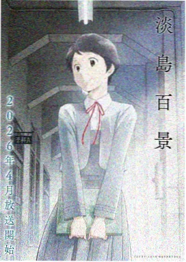 动漫 软软云 2026
